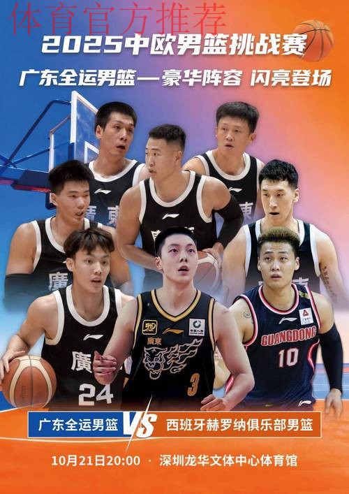 广东男篮发布对阵浙江男篮前瞻:上赛季两次交手互有胜负 广东男篮发布对阵浙江男篮前瞻:上赛季两次交手互有胜负