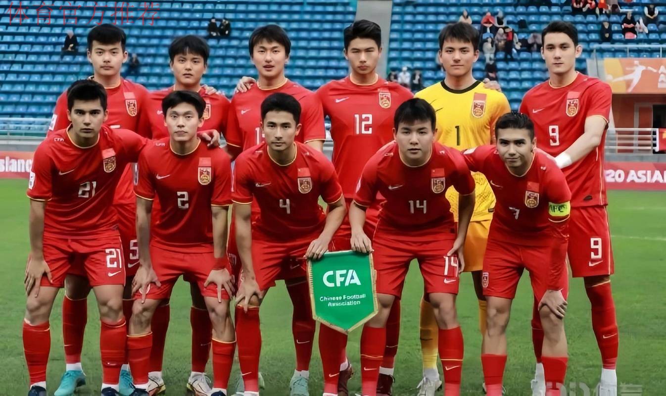 U23亚锦赛明日开战 中国小将整装待发