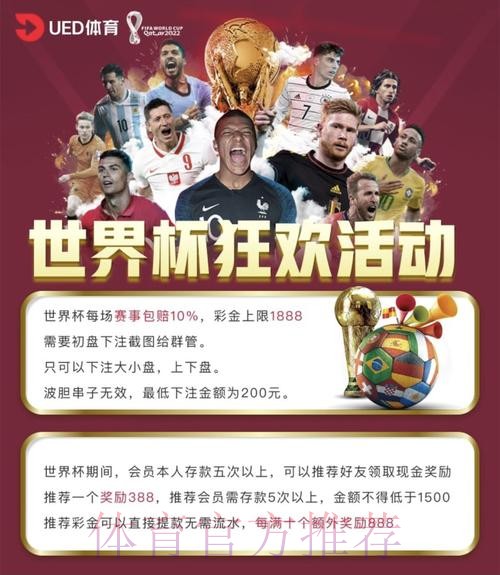 世界杯外围网站推荐与分析 世界杯外围网站推荐与分析